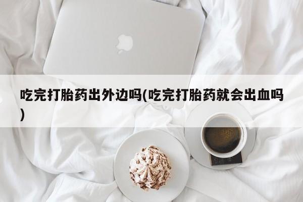 第240页
