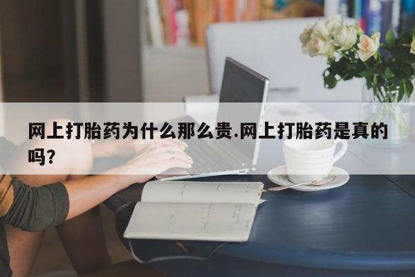 打胎药使用动态 第20页